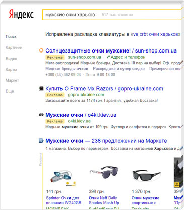 Yandex Contextual Advertising