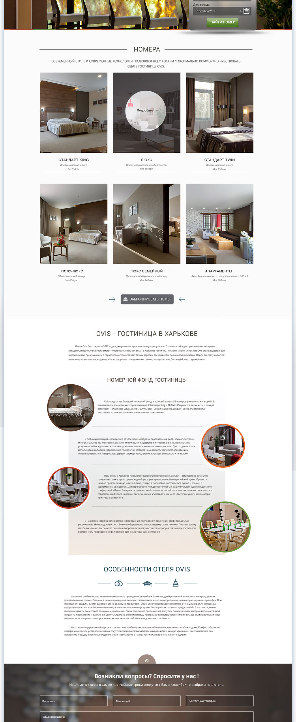 OVIS HOTEL