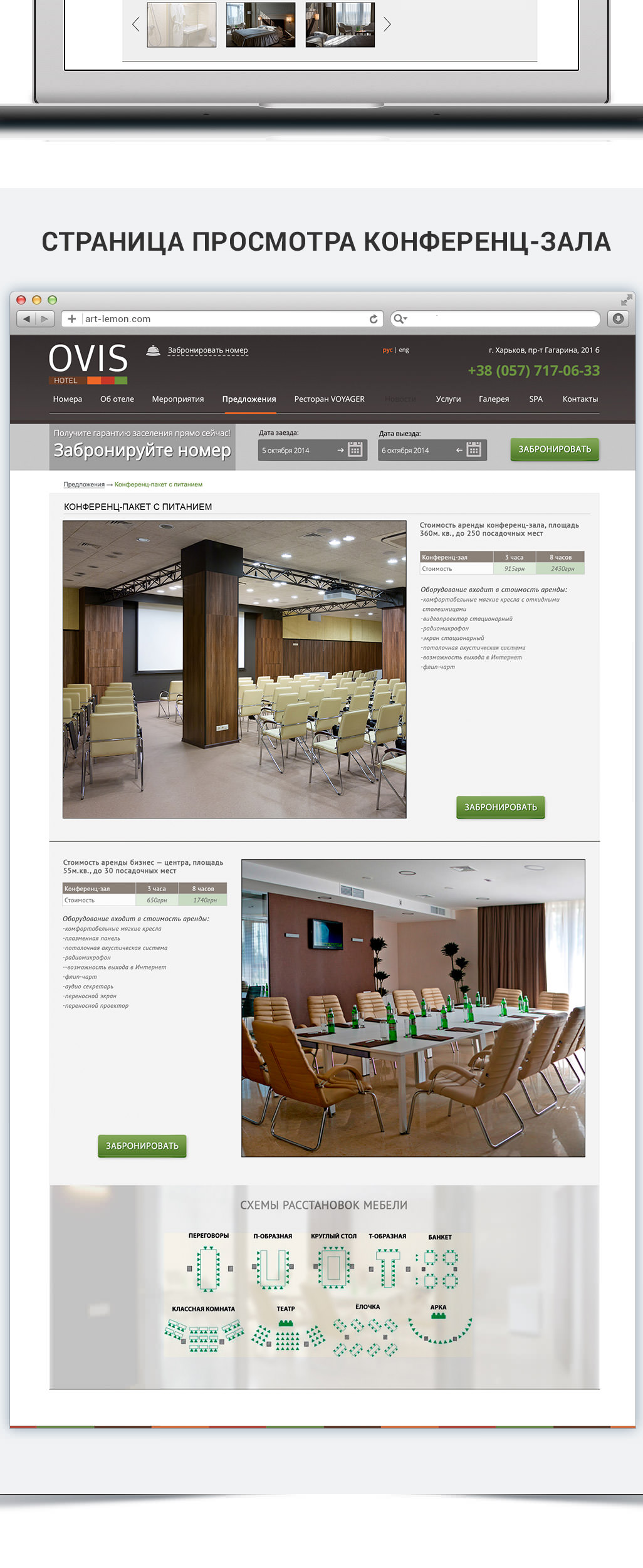 OVIS HOTEL
