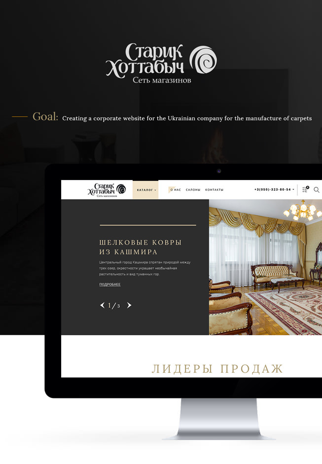 Старик Хоттабич