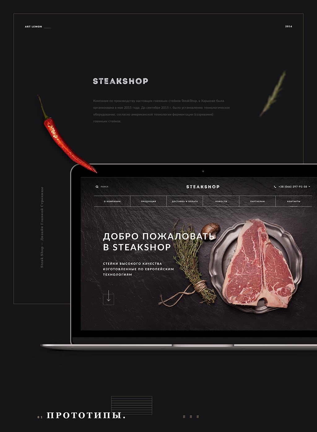 Steak Shop