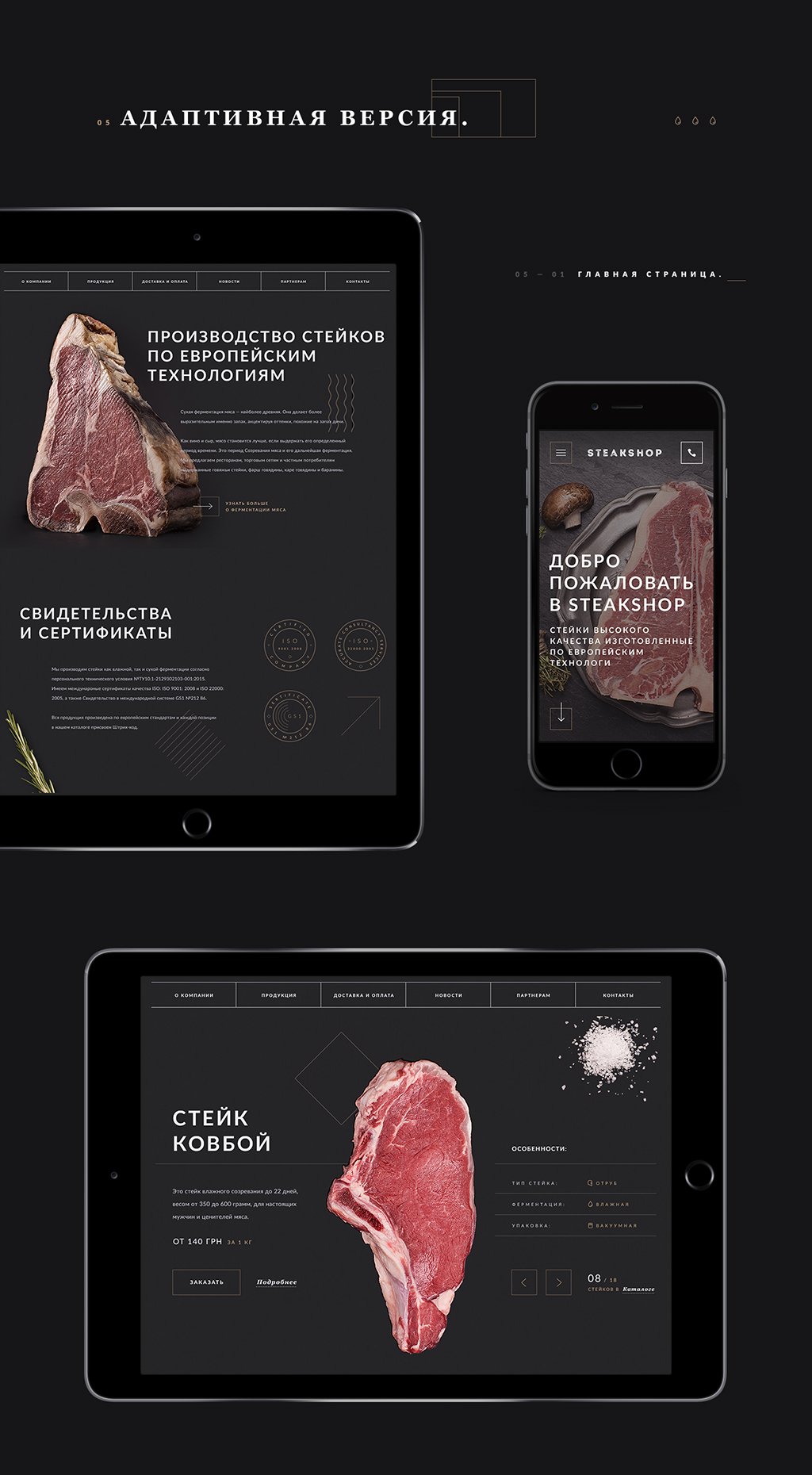 Steak Shop