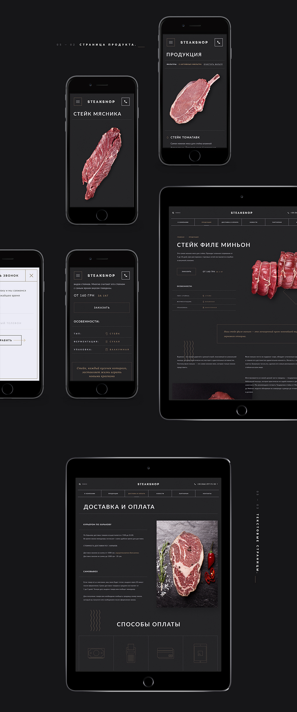 Steak Shop