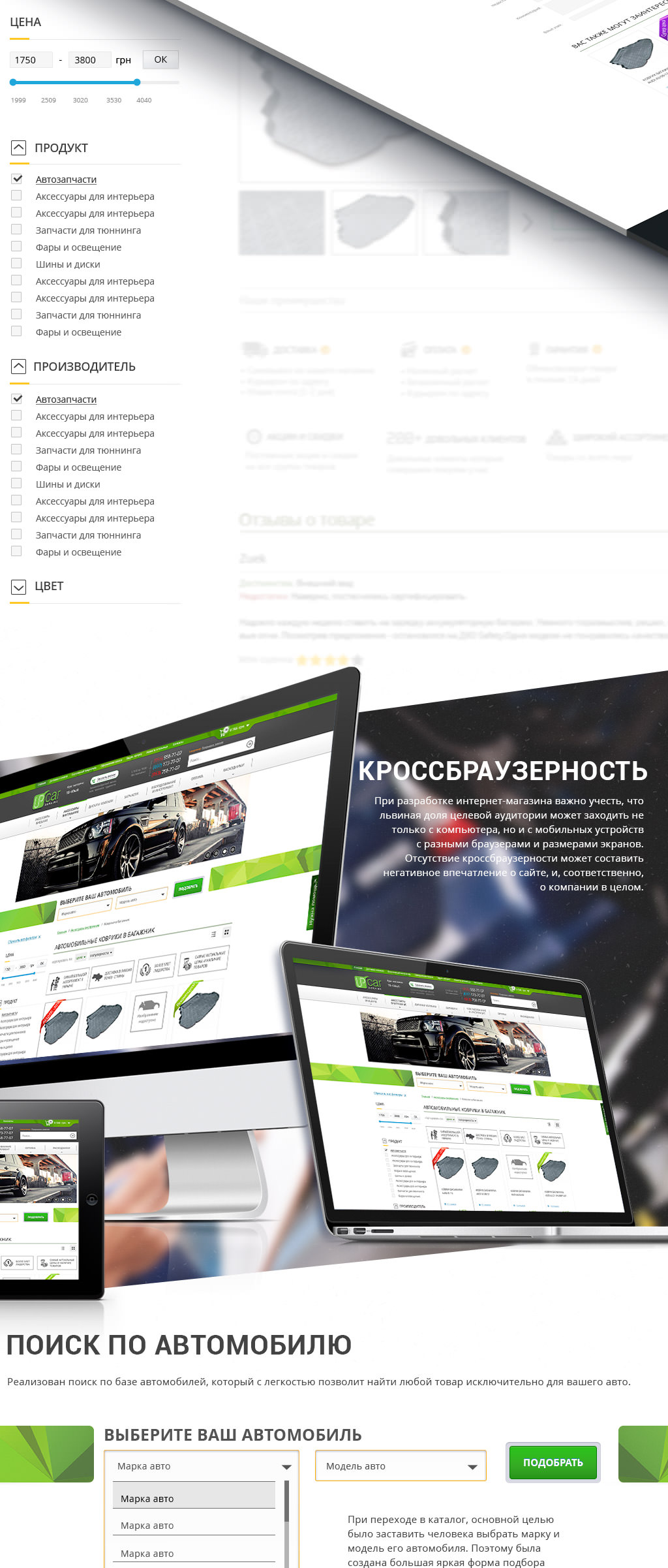 UPcar Ukraine