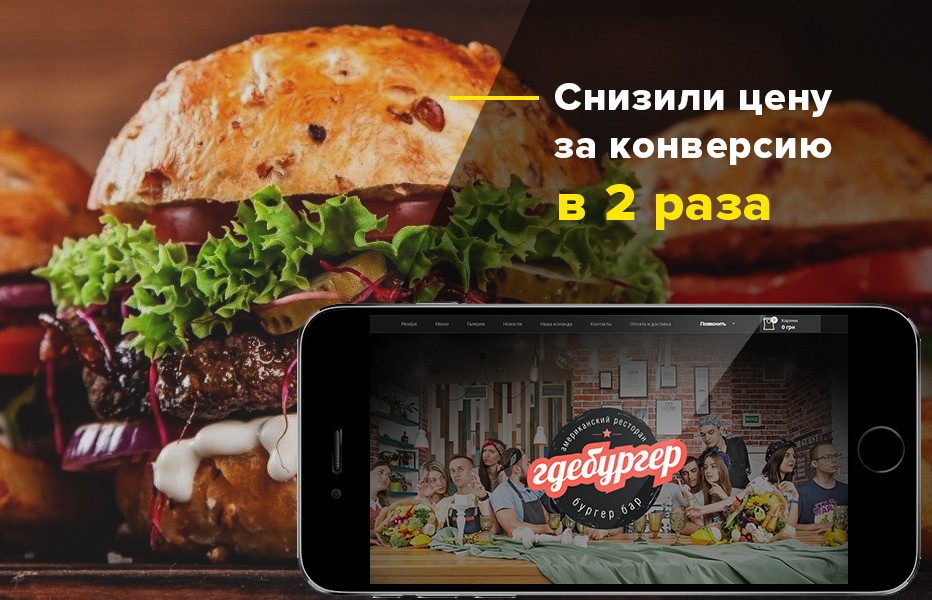 Гдебургер